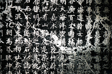 Stone rubbings of ancient Chinese calligraphy