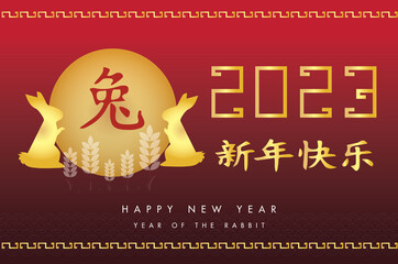 2023 Happy Chinese New Year card with rabbit zodiac, decorate with moon and rice on red background and gold colour for greeting card, flyers, poster