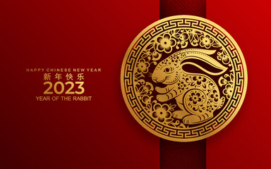 Happy chinese new year 2023 year of the rabbit - obrazy, fototapety, plakaty