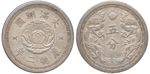China Chinese Manchoukuo coin 5 five fen 1935, Japanese occupation, flower surrounded by hieroglyphs, pearl above value between dragons,