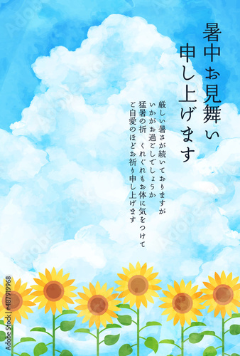 ひまわり畑と青空と入道雲の夏の水彩のベクターイラスト背景 August Canvas Print Augu Honyojima