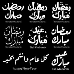isolated arabic calligraphy of ramadan kareem with black color