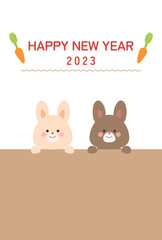 2023年卯年の年賀状テンプレート