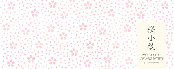 水彩、優しい色合いの日本の伝統柄 - 桜小紋 - 488268773