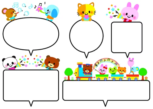 フレーム 吹き出し 動物 汽車 誕生日 幼稚園 保育園 かわいい イラスト 子供 電車 春 入園式 保育所 保育 ねこ おめでとう 飾り枠 ふきだし お知らせ フキダシ 園児 りんご 音楽 楽しい ハッピーバースデー ねずみ 風船 ぞう
