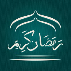 ramadan kareem in arabic letter vector
