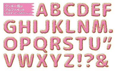 クッキークリームのせP-英大文字