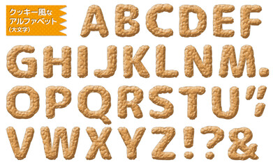 クッキー英大文字