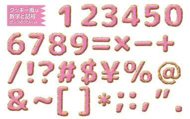クッキークリームのせP-数字と記号