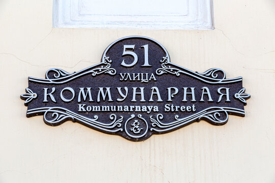 Vintage styled house nameplate with house number and street name