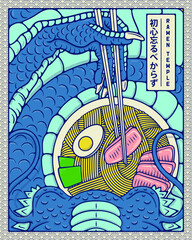 Dragon Hand for Ramen temple is a vector illustration with eagle view of a dragon eating from a delicious bowl of ramen. The Kanji on the right means "don't forget where you come from".
