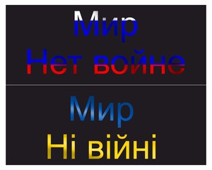 War between Russia and Ukraine. Call for a mine in Russian and Ukrainian. No war.