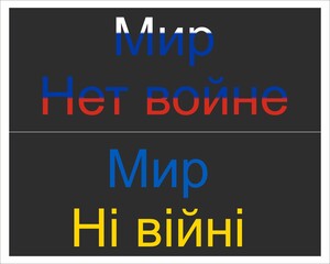 War between Russia and Ukraine. Call for a mine in Russian and Ukrainian. No war.