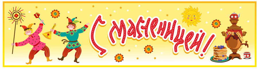 Maslenitsa or Shrovetide Week vector. Spring Russian holiday with pancakes, round dances, and dances. Translation: "Shrovetide"