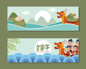 dragon boat festival postcards