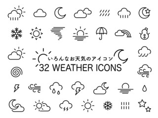 32個のお天気アイコンセット　ベクター素材　ピクトグラム　Weather icon, sun, cloud, rain
