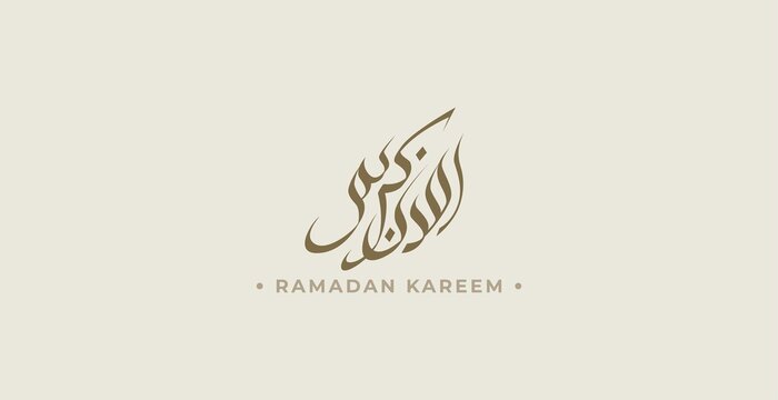 Ramadan Kareem arabic calligraphy logo vector design for islamic celebration day, background, invitation, or greeting card with luxury elegant style.