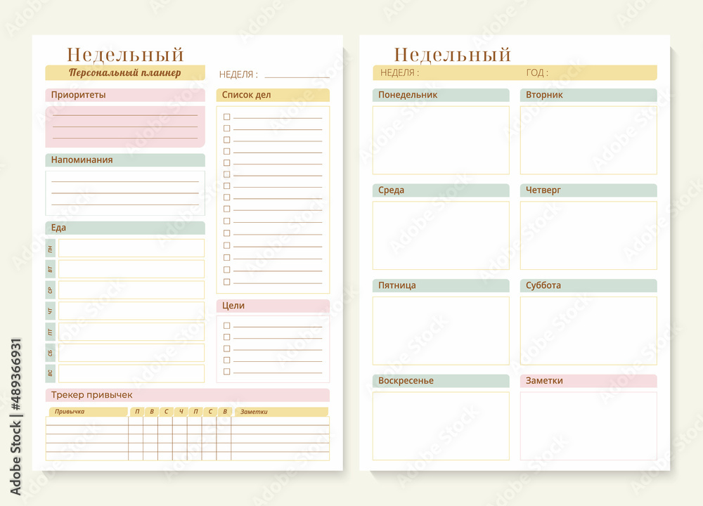 Poster Minimal printable weekly planner page templates russian cyrillic. Weekly to-do list, tasks, goals and reminders for a week. Menu plan and habit tracker. Vector graphic set for everyday routine.