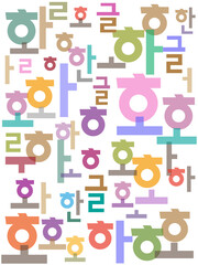 한글 디자인 소스