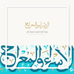 Isra' and Mi'raj Arabic Islamic calligraphy. (Translation: The Prophet Muhammad's Night Journey and Ascension)