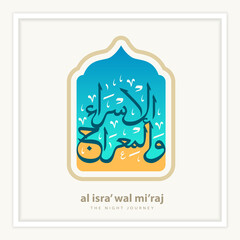 Isra' and Mi'raj Arabic Islamic calligraphy. (Translation: The Prophet Muhammad's Night Journey and Ascension)
