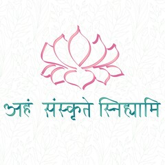 i love sanskrit greeting card with lettering devanagari and pink calligraphy lotus and floral background