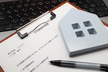 在宅勤務申請書