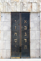 Sign on Jewish synagogue and museum in Munich