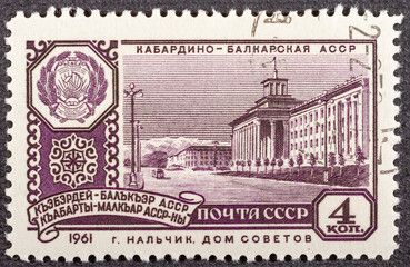 RUSSIA - CIRCA 1961: A stamp printed in USSR Russia shows Kabardino-Balkarian ASSR, Nalchik, House...
