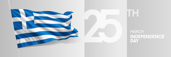 Greece happy independence day greeting card, banner vector illustration