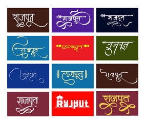 Indian Surname Rajput Logo in new hindi calligraphy font - Translation of non english work - Rajput
