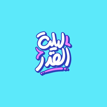 Ramadan Qadr Night Typography