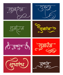 Shubharambh logo set in new hindi calligraphy font, Translation of non english word is - New Beginning