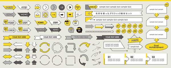 シンプルで使いやすい矢印のグラフィック素材セット