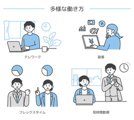 多様な働き方のイメージイラスト素材