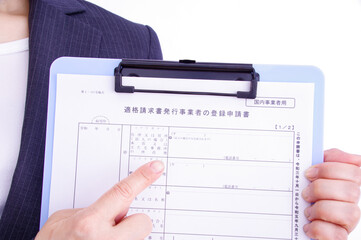 適格請求書発行事業者の登録申請書 インボイス