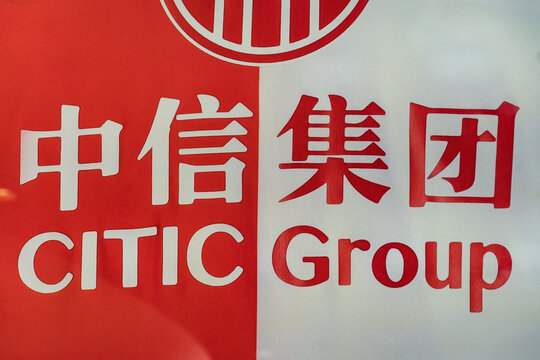 Prague, Czech Republic - July 24, 2020: CITIC Group Corporation Ltd.,  formerly the China International Trust Investment Corporation, state-owned investment company of the People's Republic of China