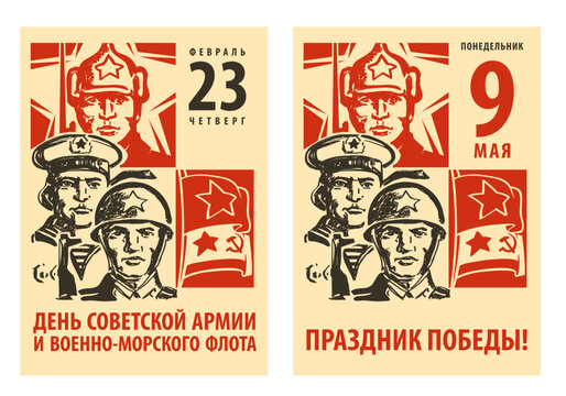 May 9 vector. A sheet of an old tear-off calendar with the image of a Russian soldier and a sailor on the background of the Soviet flag. Translation: "Day of the Soviet Army and Navy, Victory Day!"