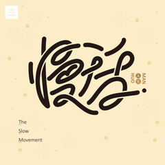 Chinese font design: 