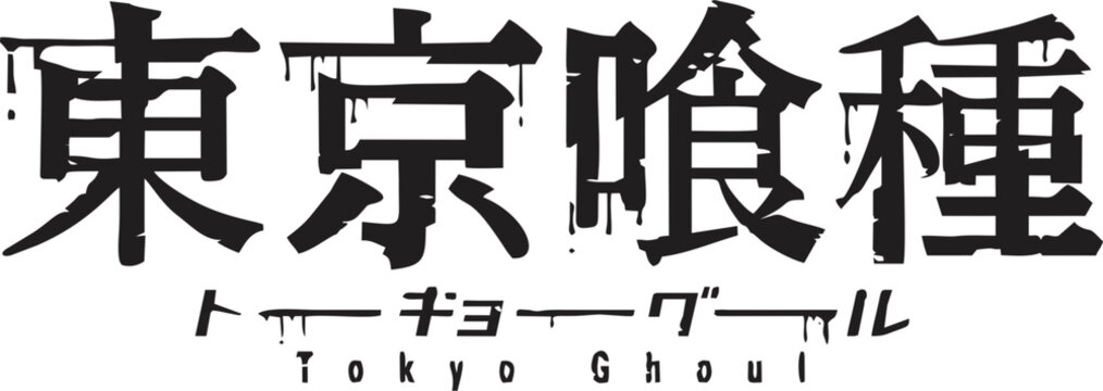 Vektor Art Text Logo Tokyo Ghoul Kanji