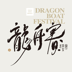Chinese font design: 