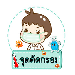 Logo Anti Virus.