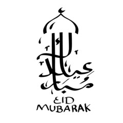 Eid Mubarak Arabic calligraphy. line art