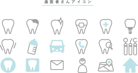 歯科医院のウェブサイトで使えるアイコン