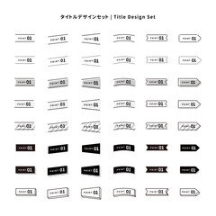 タイトルデザインのセット（ライン、モノクロ）