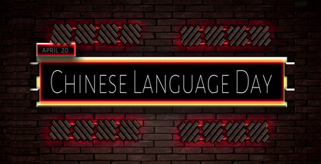 20 April, Chinese Language Day, Text Effect on bricks Background