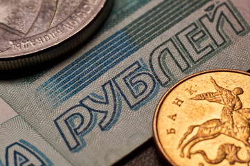 Banknotes and coins of the Russian ruble. Details of Russian money in close-up. The inscription rubles on a paper bill