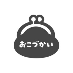 “おこづかい”の文字の入ったかわいいお財布・がま口 - おこづかい・臨時収入のイメージ素材 
