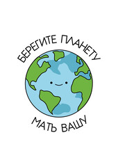 Save our planet poster