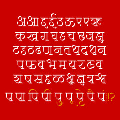 Hindi alphabets, typeface, or Handmade typography in vector form. Hindi is the most spoken language in India. Hindi is also the fourth most spoken language in the world. also known as Devnagari 